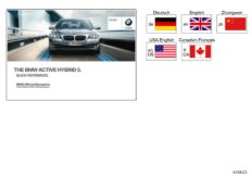 Skrócona instrukcja F10 Hybrid (01_1380) dla BMW 5' F10 LCI Hybrid 5 Lim USA