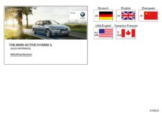 Skrócona instrukcja F30 Hybrid (01_1388) dla BMW 3' F30 Hybrid 3 Lim USA