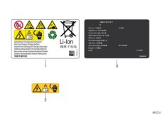 Tabliczki inf. akum. wysokonap. (61_5780) dla BMW X1 F49 X1 25LeX SAV CHN