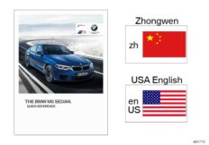 Skrócona instrukcja F90 (01_1545) dla BMW 5' F90 M5 M5 Lim USA